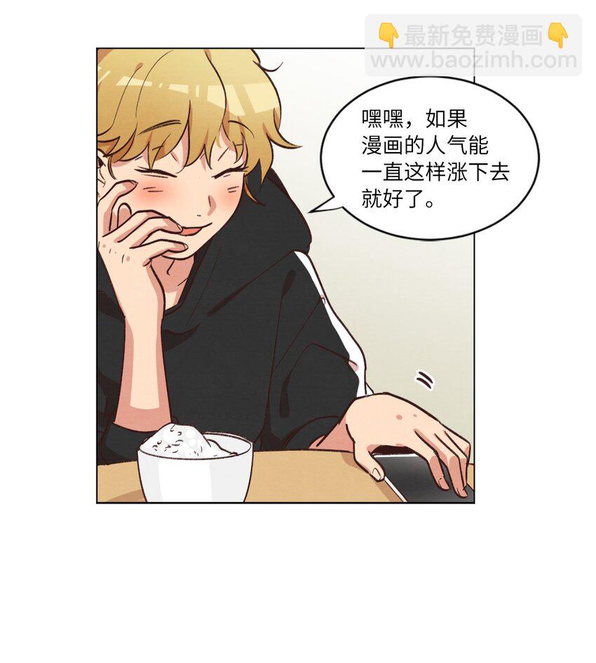《来我家玩吧！》41 谎言被识破 第13页