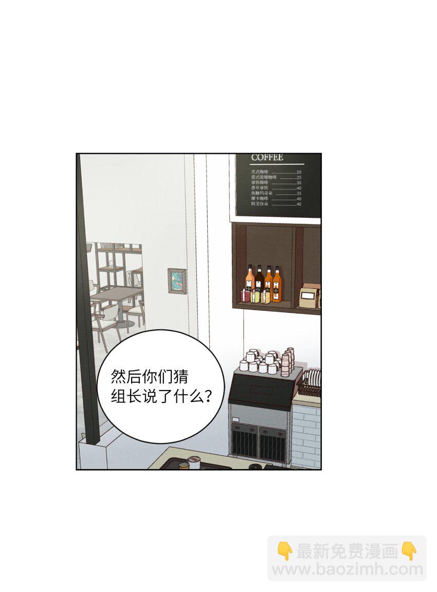《来我家玩吧！》41 谎言被识破 第16页