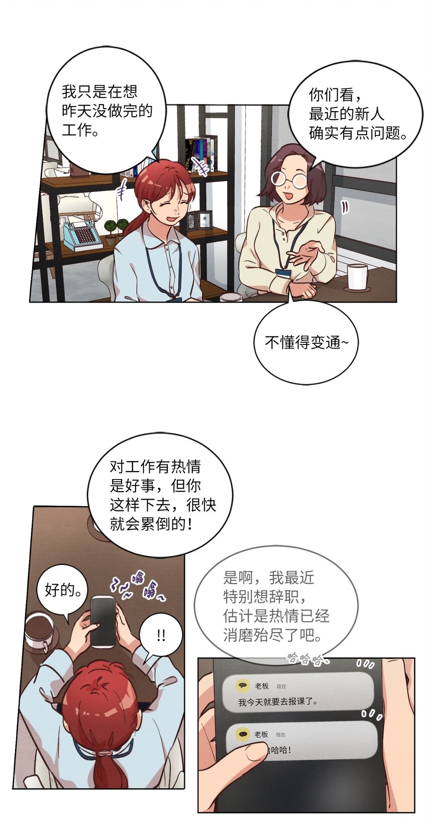 《来我家玩吧！》41 谎言被识破 第18页