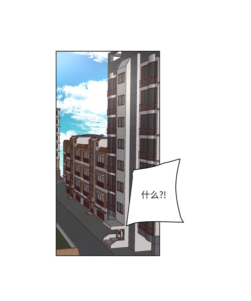 《来我家玩吧！》41 谎言被识破 第1页