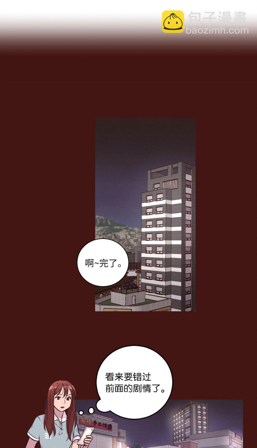 《来我家玩吧！》41 谎言被识破 第20页