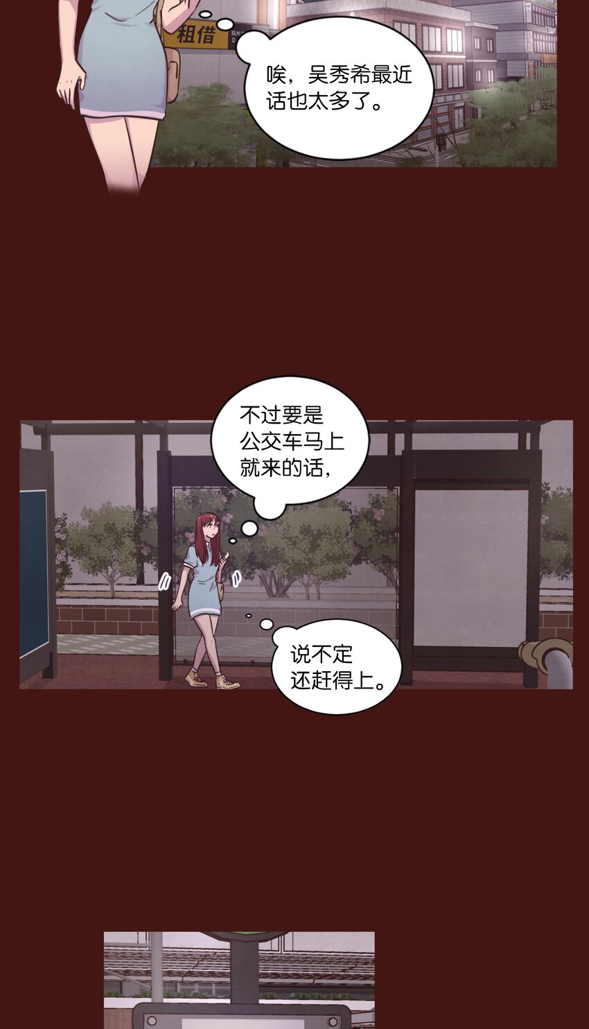 《来我家玩吧！》41 谎言被识破 第21页