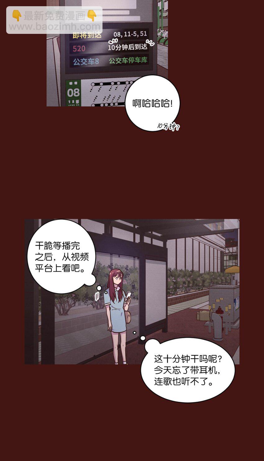 《来我家玩吧！》41 谎言被识破 第22页
