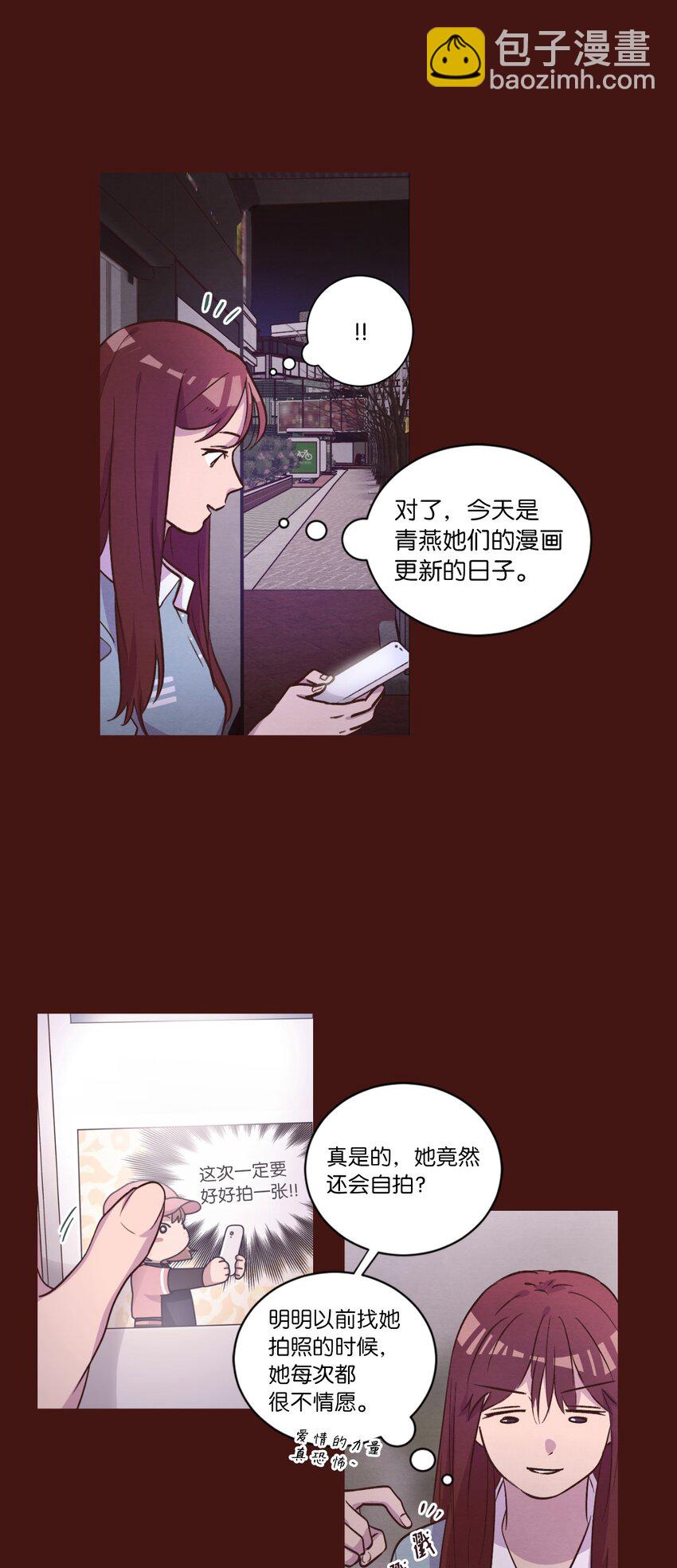 《来我家玩吧！》41 谎言被识破 第23页