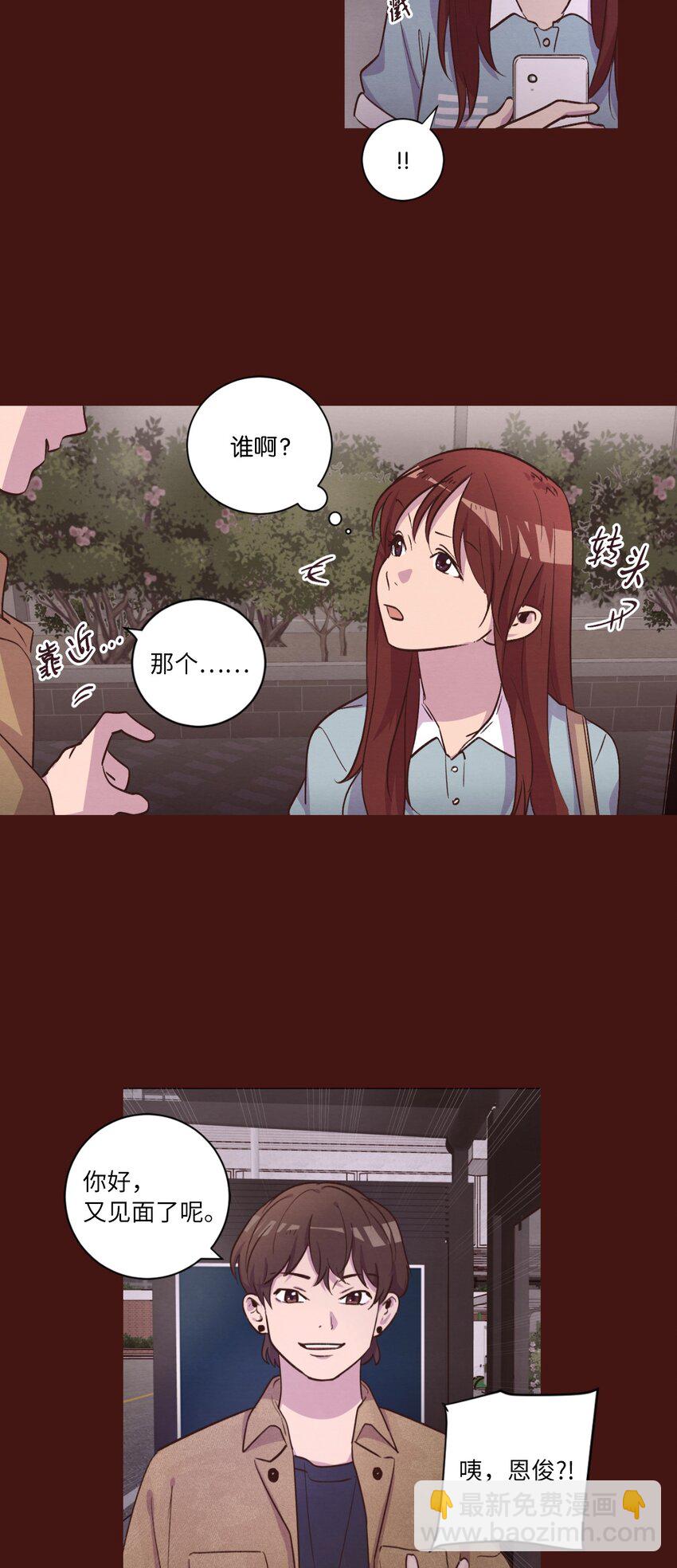 《来我家玩吧！》41 谎言被识破 第24页
