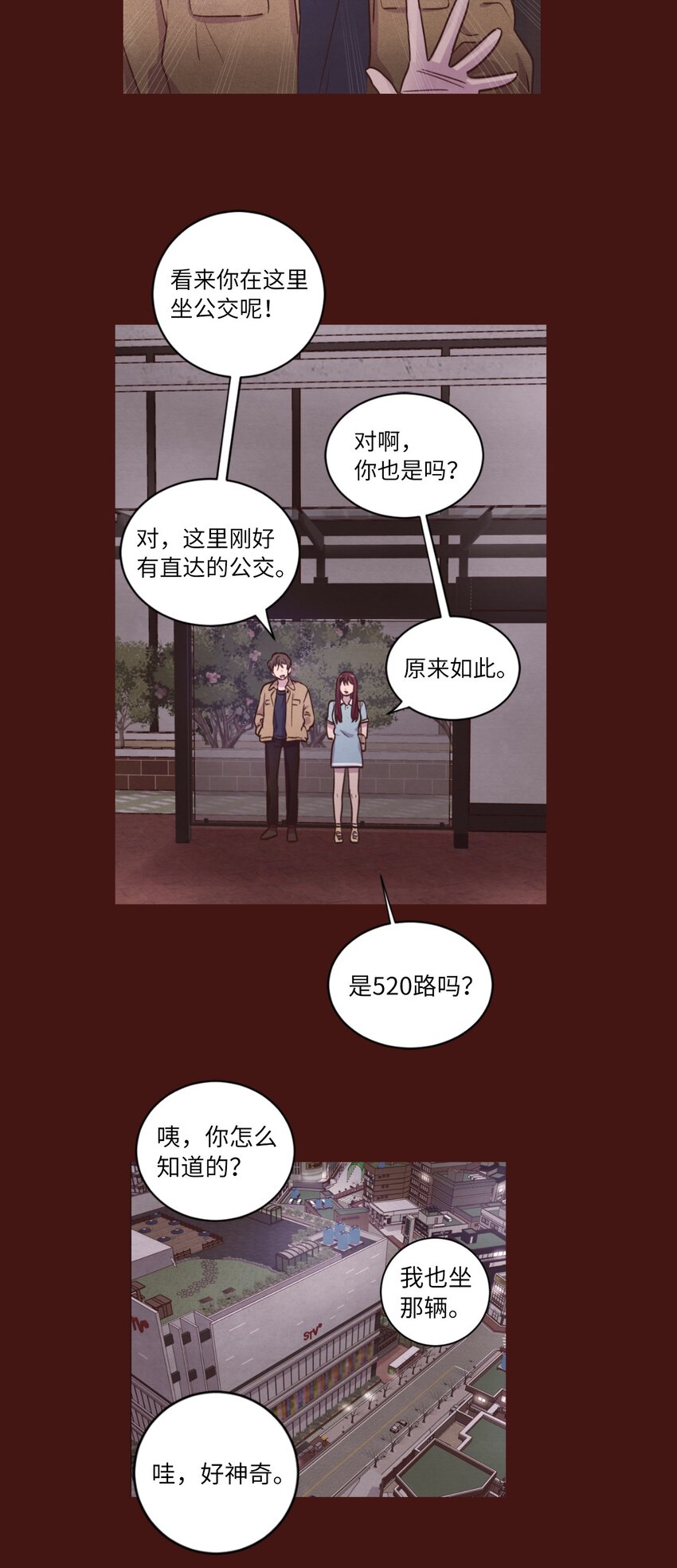 《来我家玩吧！》41 谎言被识破 第25页