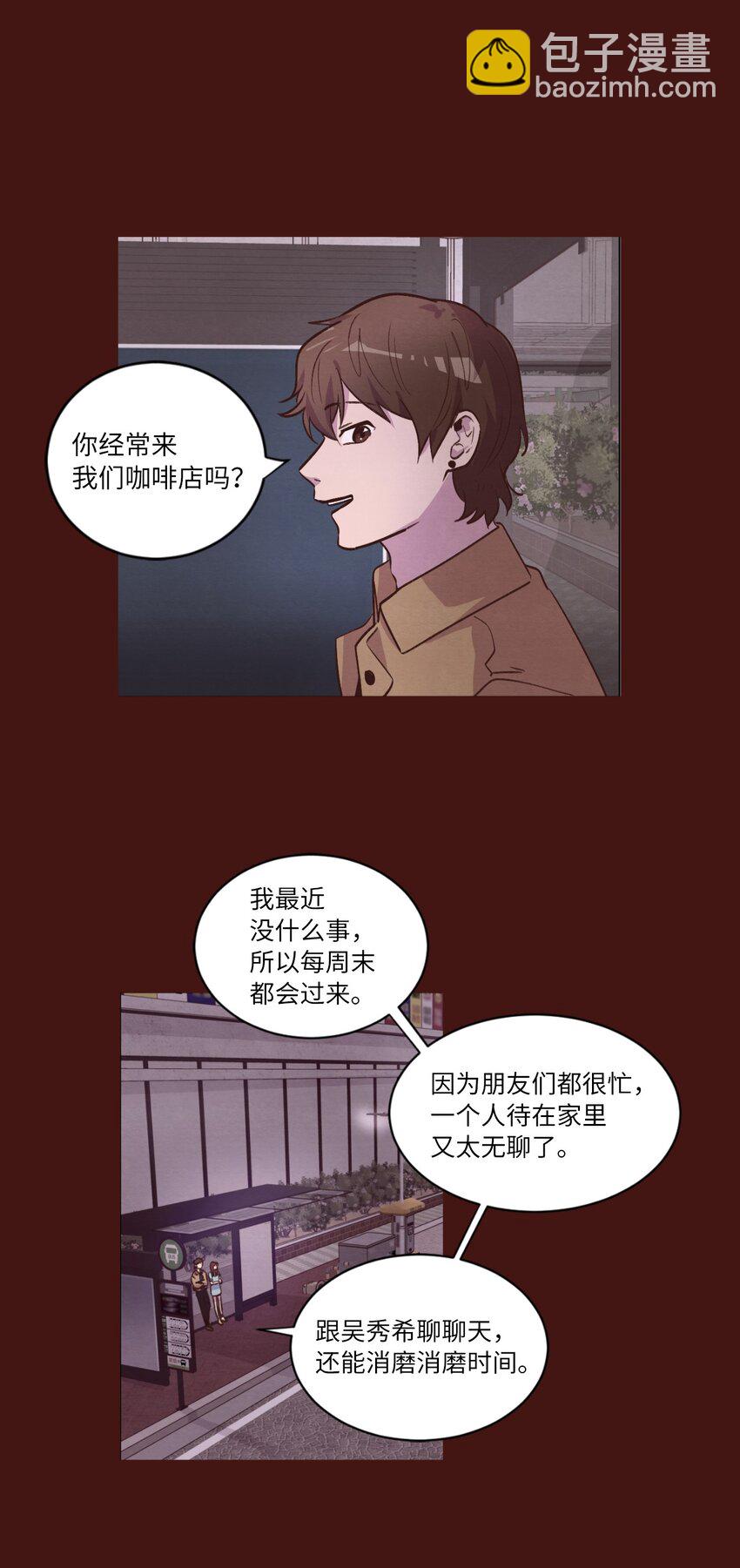 《来我家玩吧！》41 谎言被识破 第26页