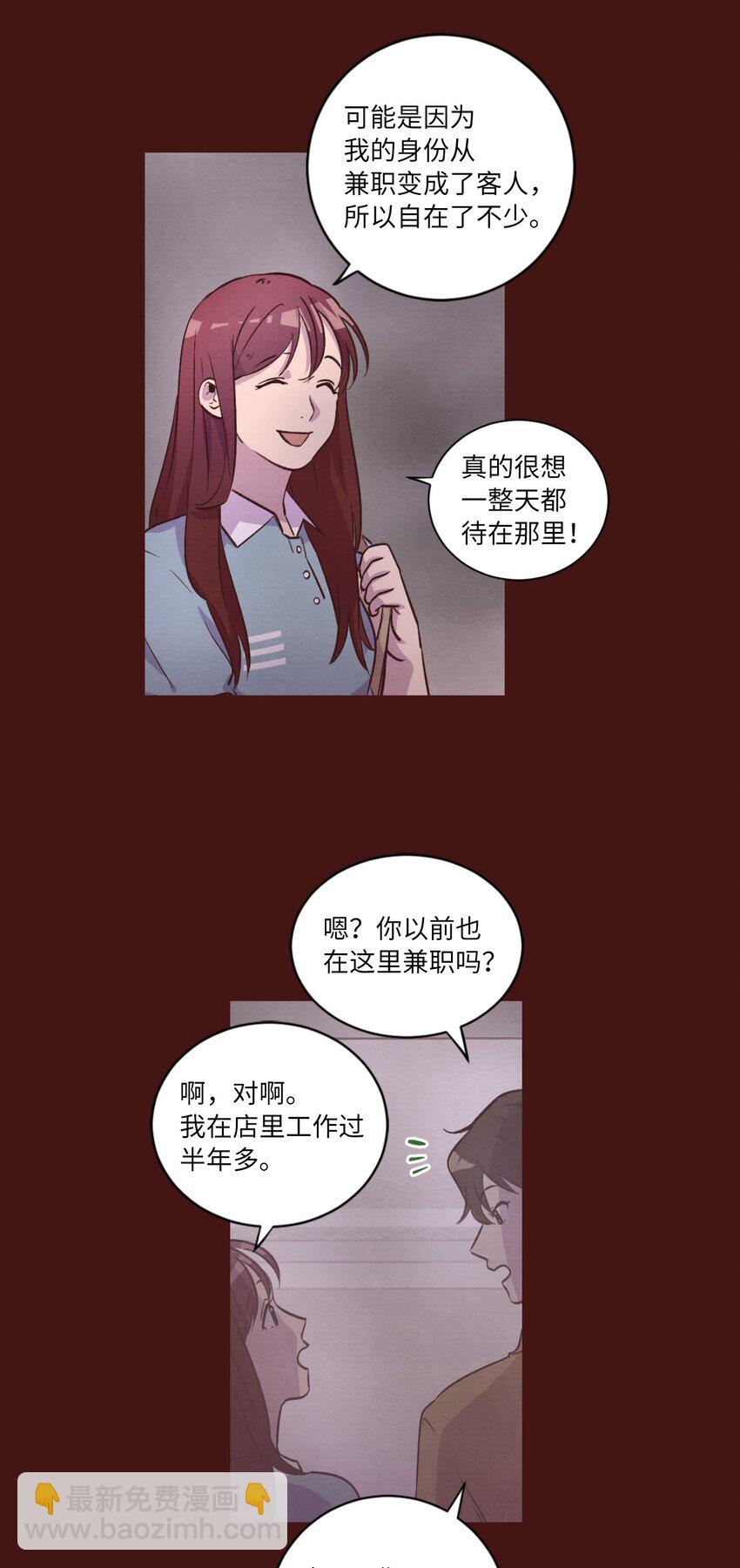 《来我家玩吧！》41 谎言被识破 第27页
