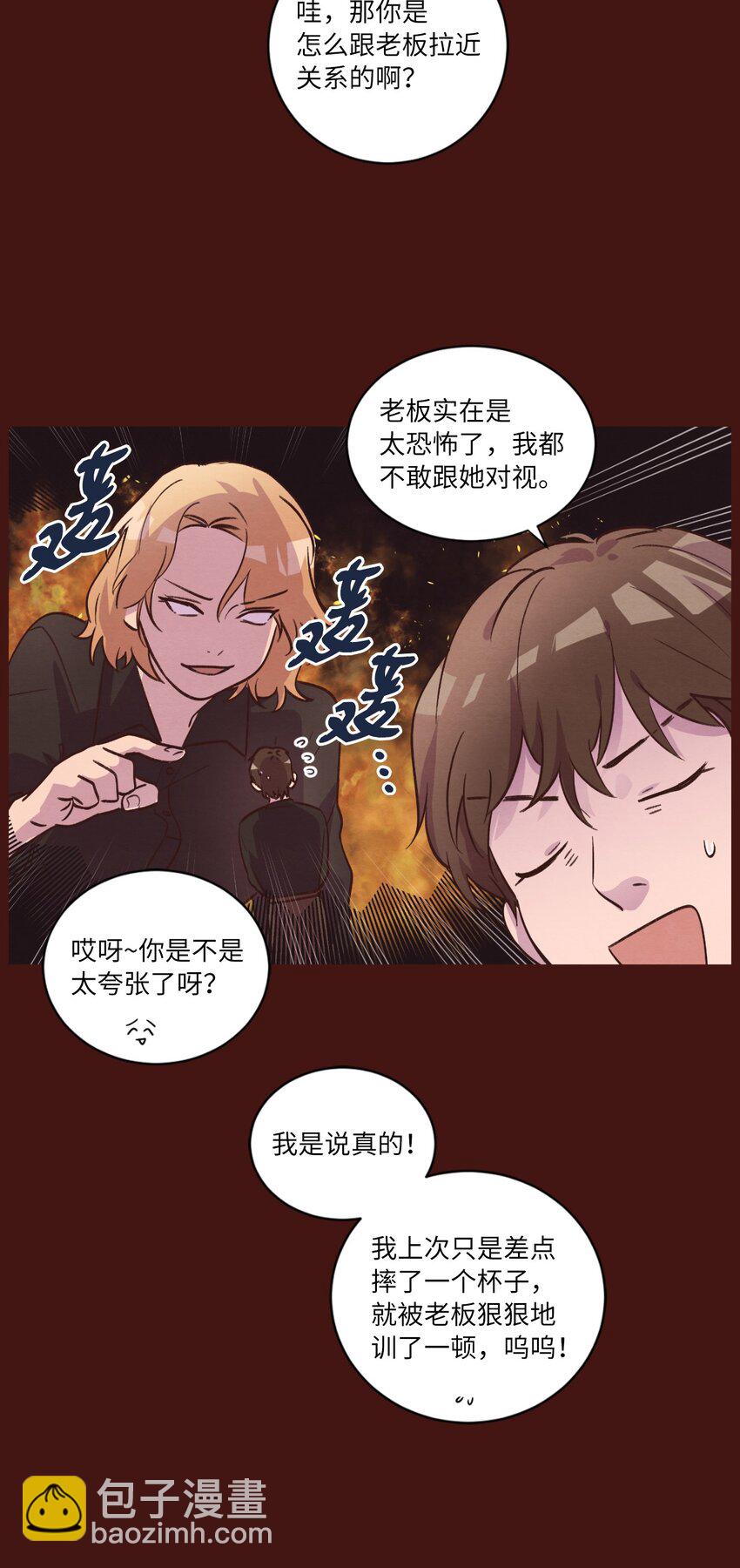 《来我家玩吧！》41 谎言被识破 第28页