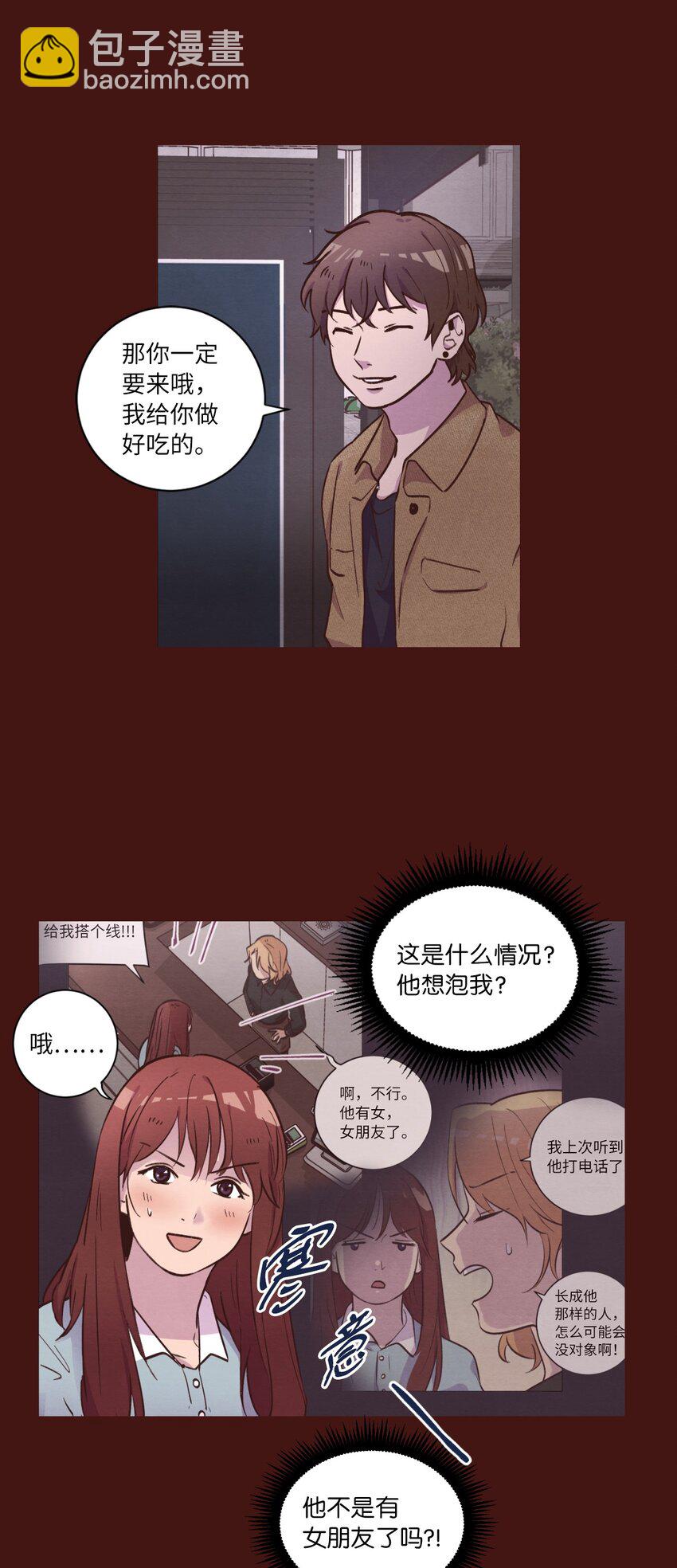 《来我家玩吧！》41 谎言被识破 第30页