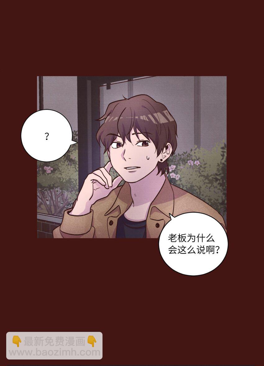 《来我家玩吧！》41 谎言被识破 第32页
