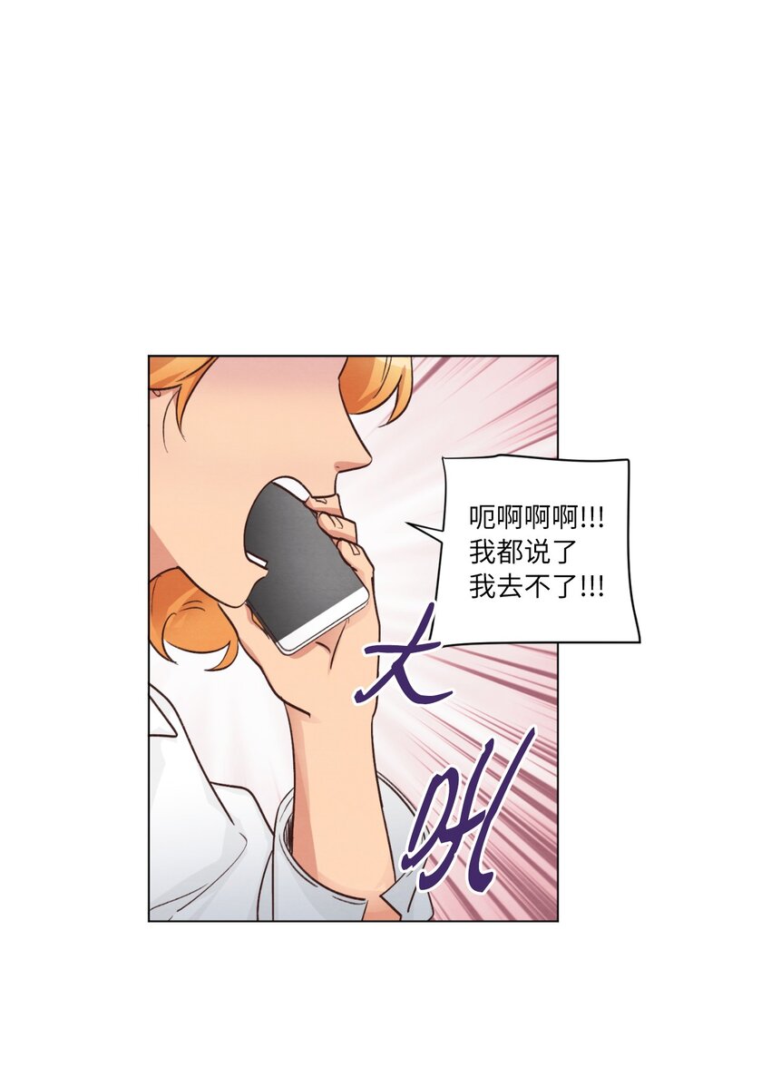 《来我家玩吧！》41 谎言被识破 第40页