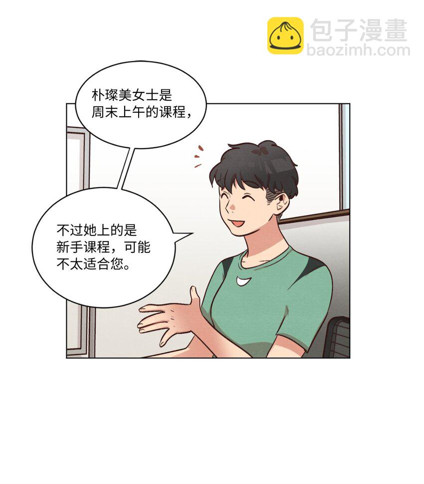 《来我家玩吧！》41 谎言被识破 第45页