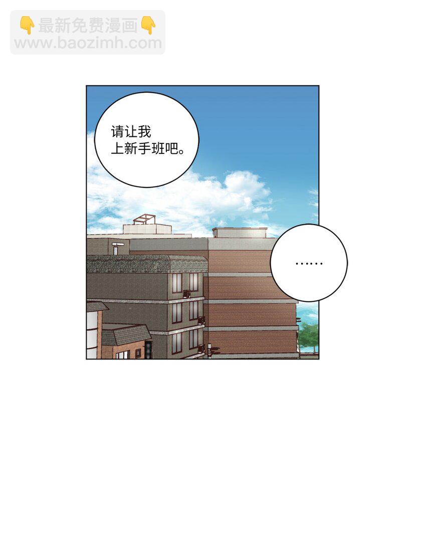 《来我家玩吧！》41 谎言被识破 第47页