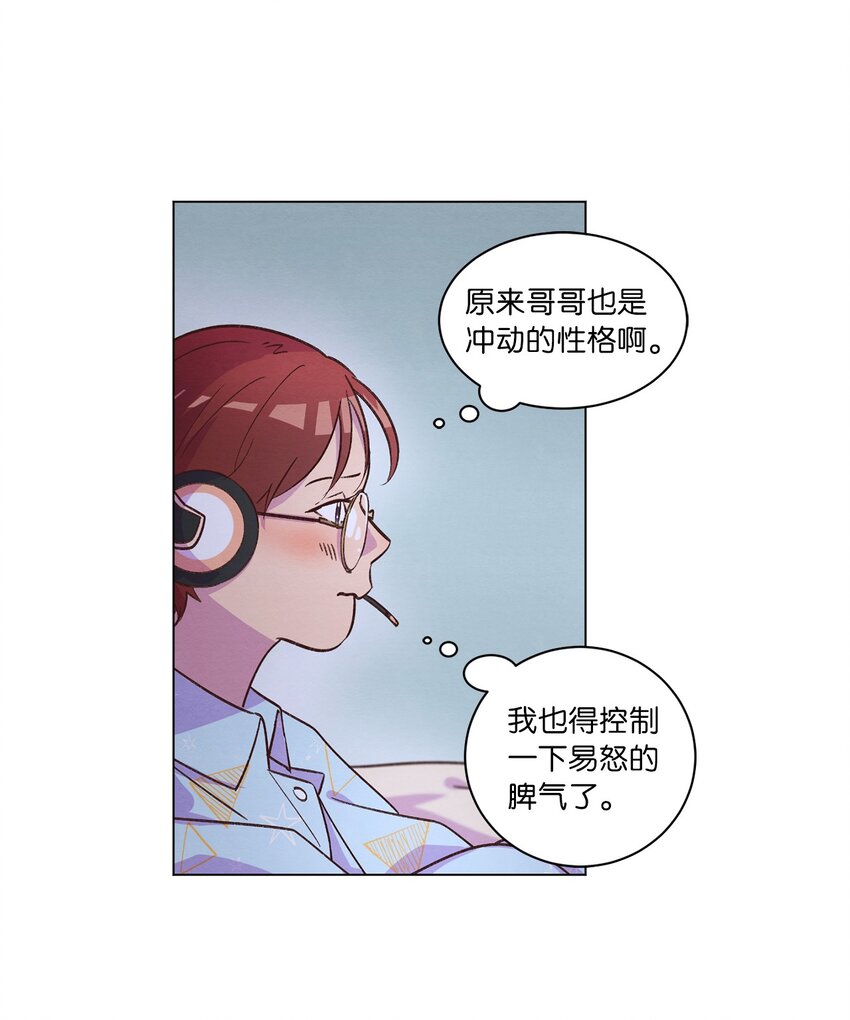 《来我家玩吧！》42 小心思 第10页