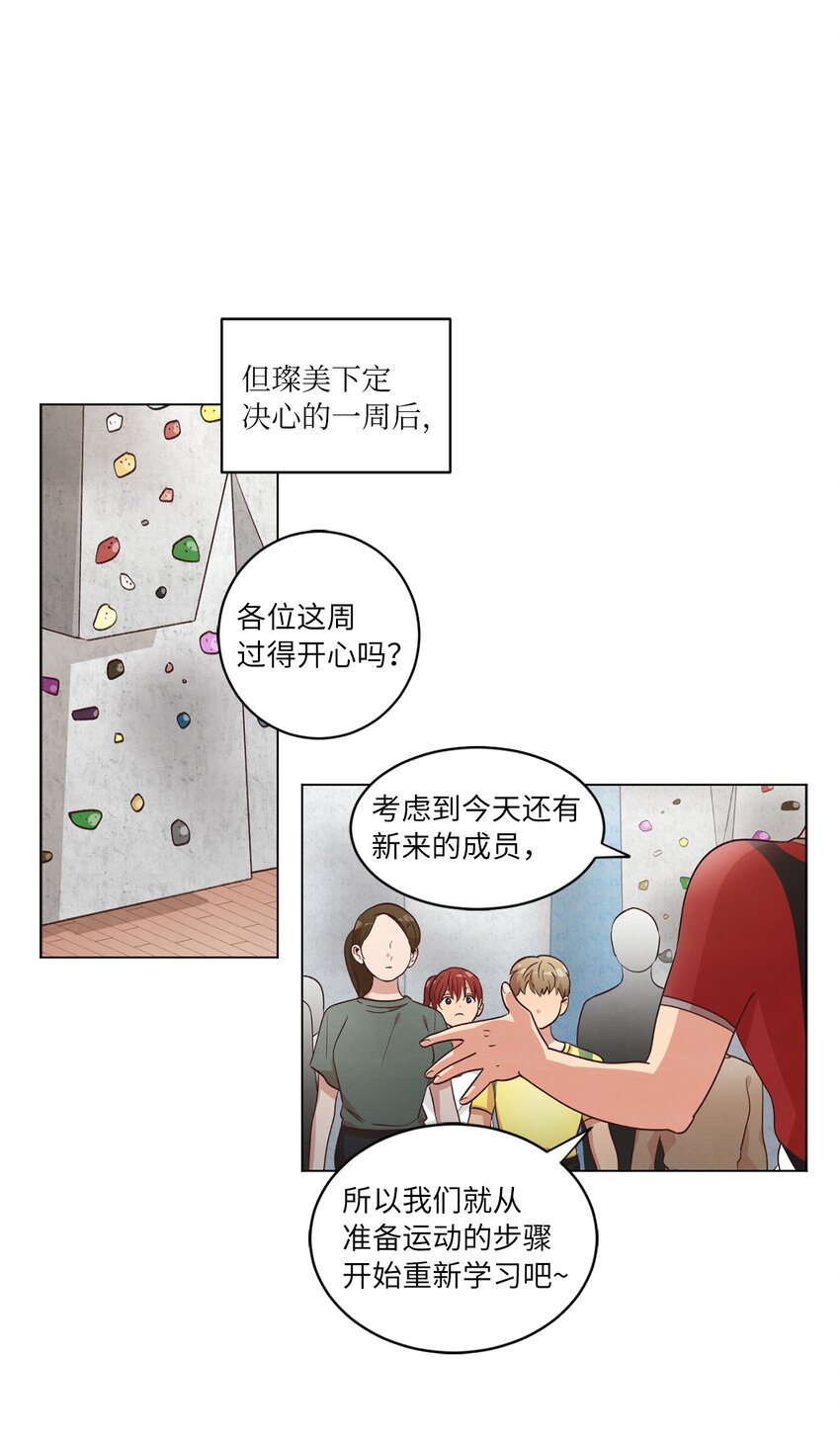 《来我家玩吧！》42 小心思 第12页