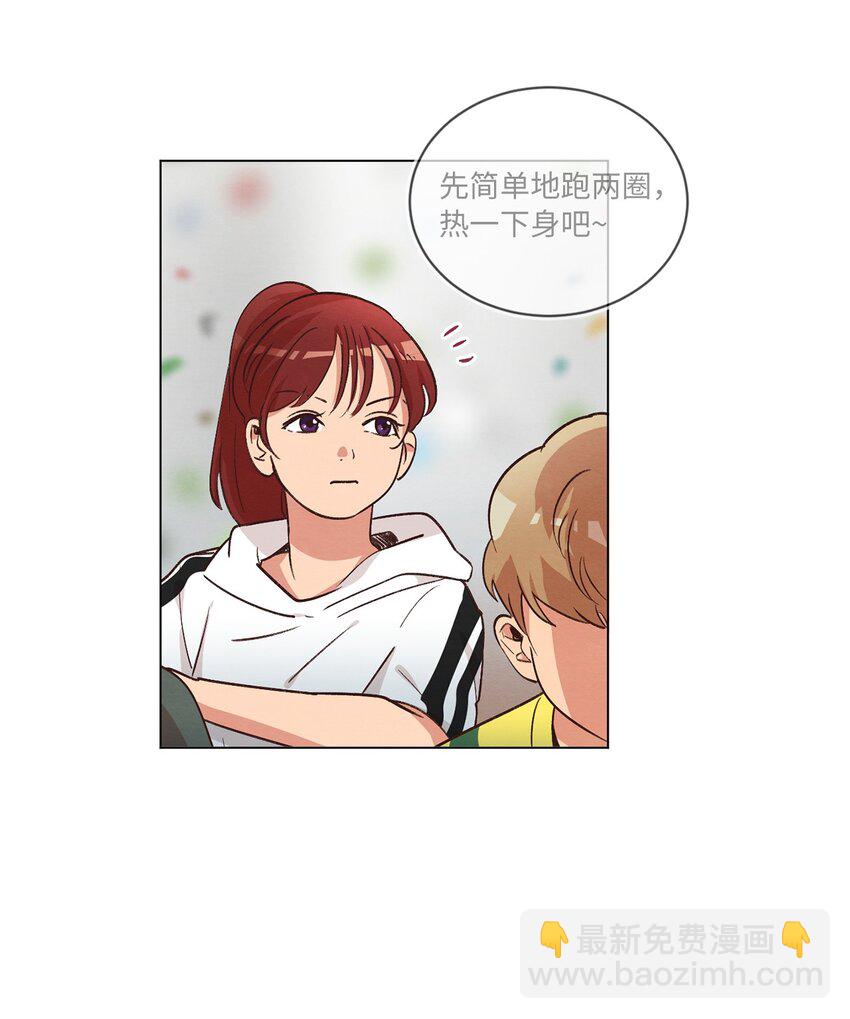 《来我家玩吧！》42 小心思 第13页