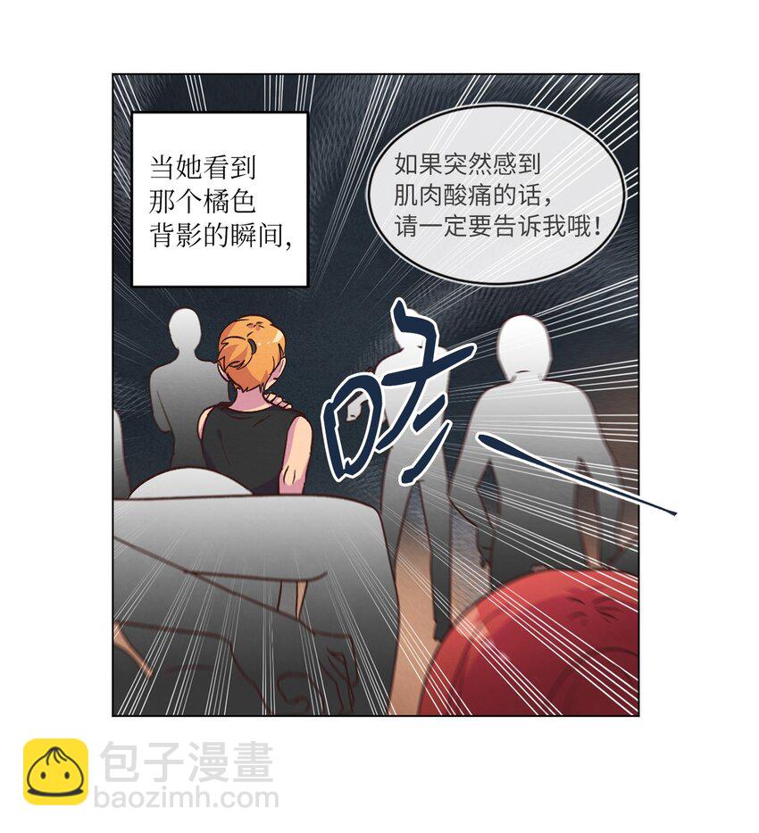 《来我家玩吧！》42 小心思 第14页