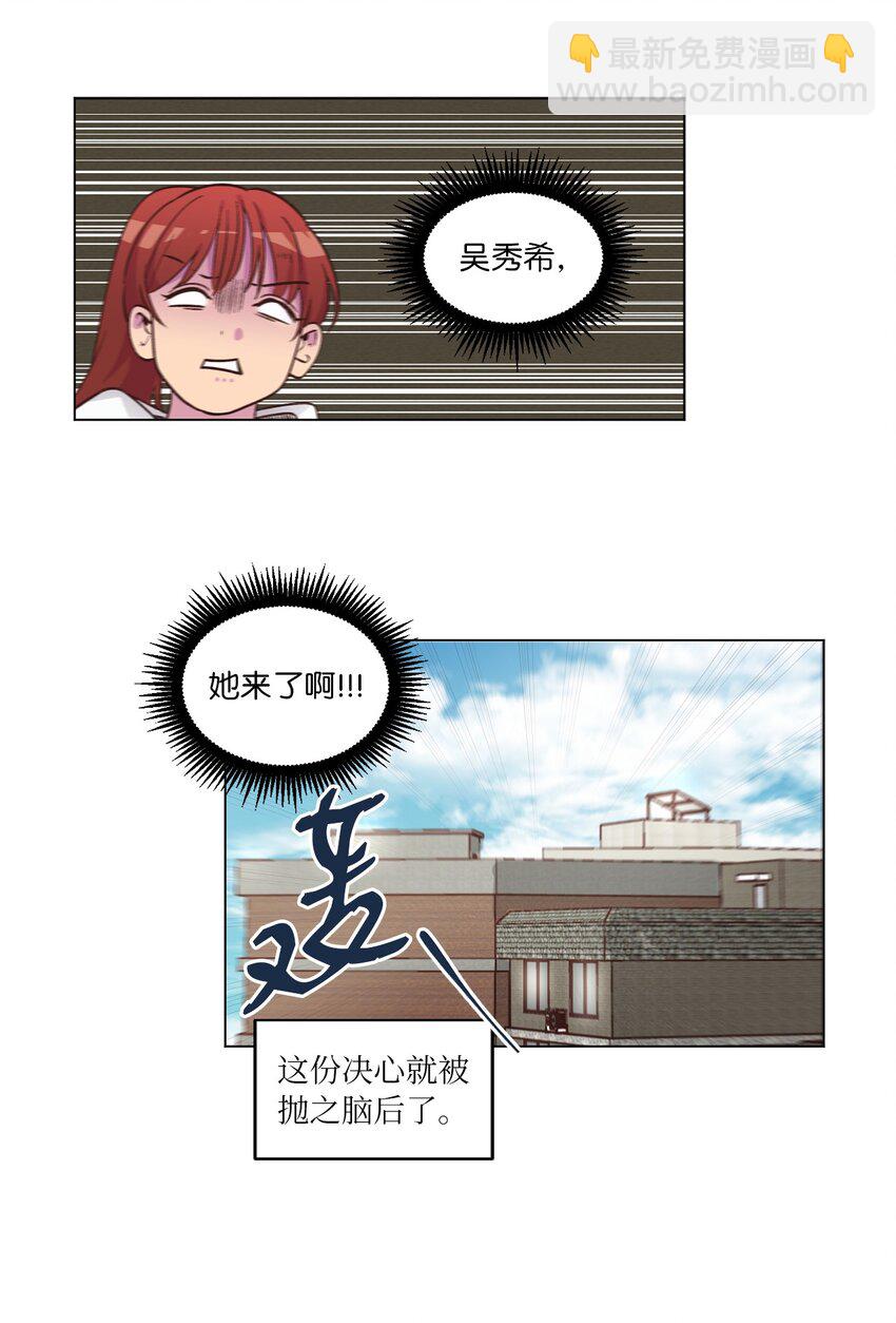 《来我家玩吧！》42 小心思 第15页