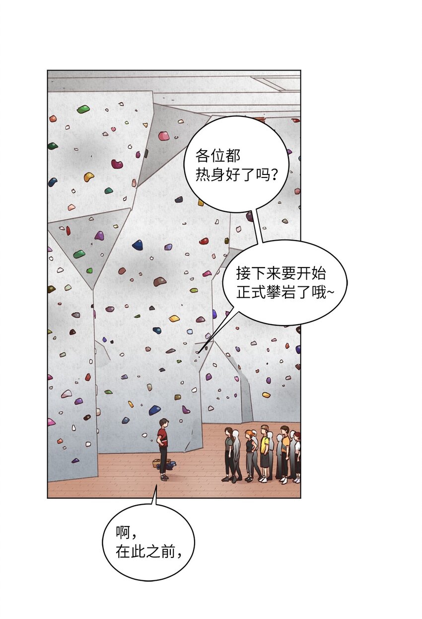 《来我家玩吧！》42 小心思 第17页