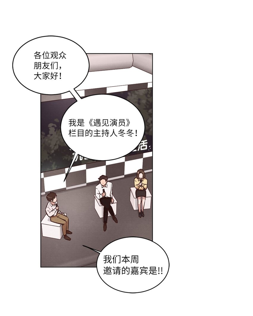 《来我家玩吧！》42 小心思 第1页