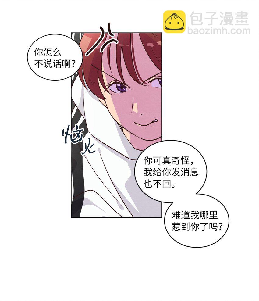 《来我家玩吧！》42 小心思 第22页