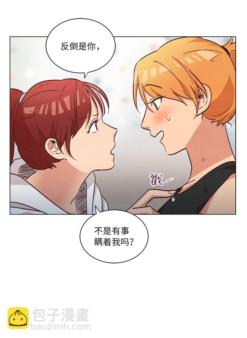 《来我家玩吧！》42 小心思 第23页