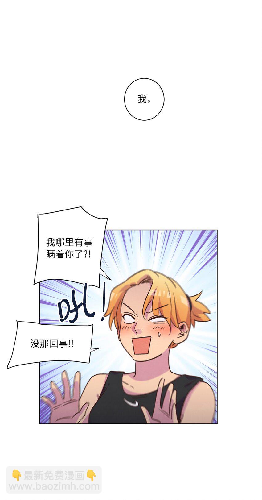 《来我家玩吧！》42 小心思 第24页