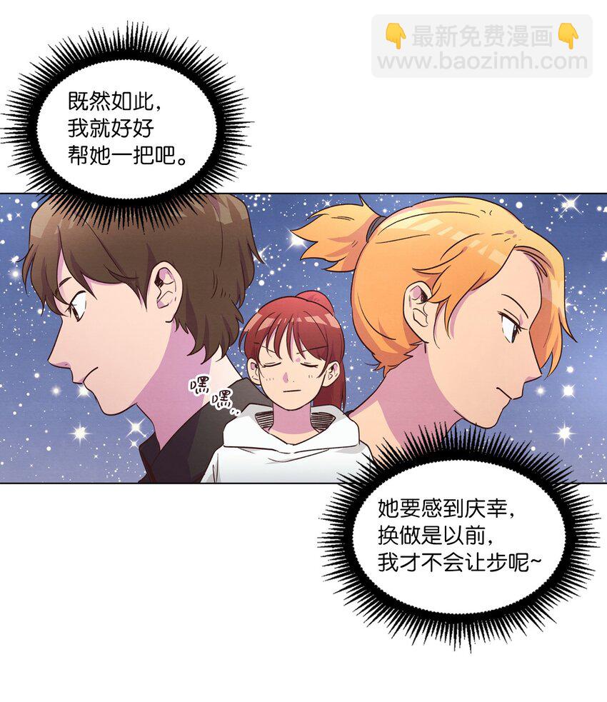 《来我家玩吧！》42 小心思 第27页