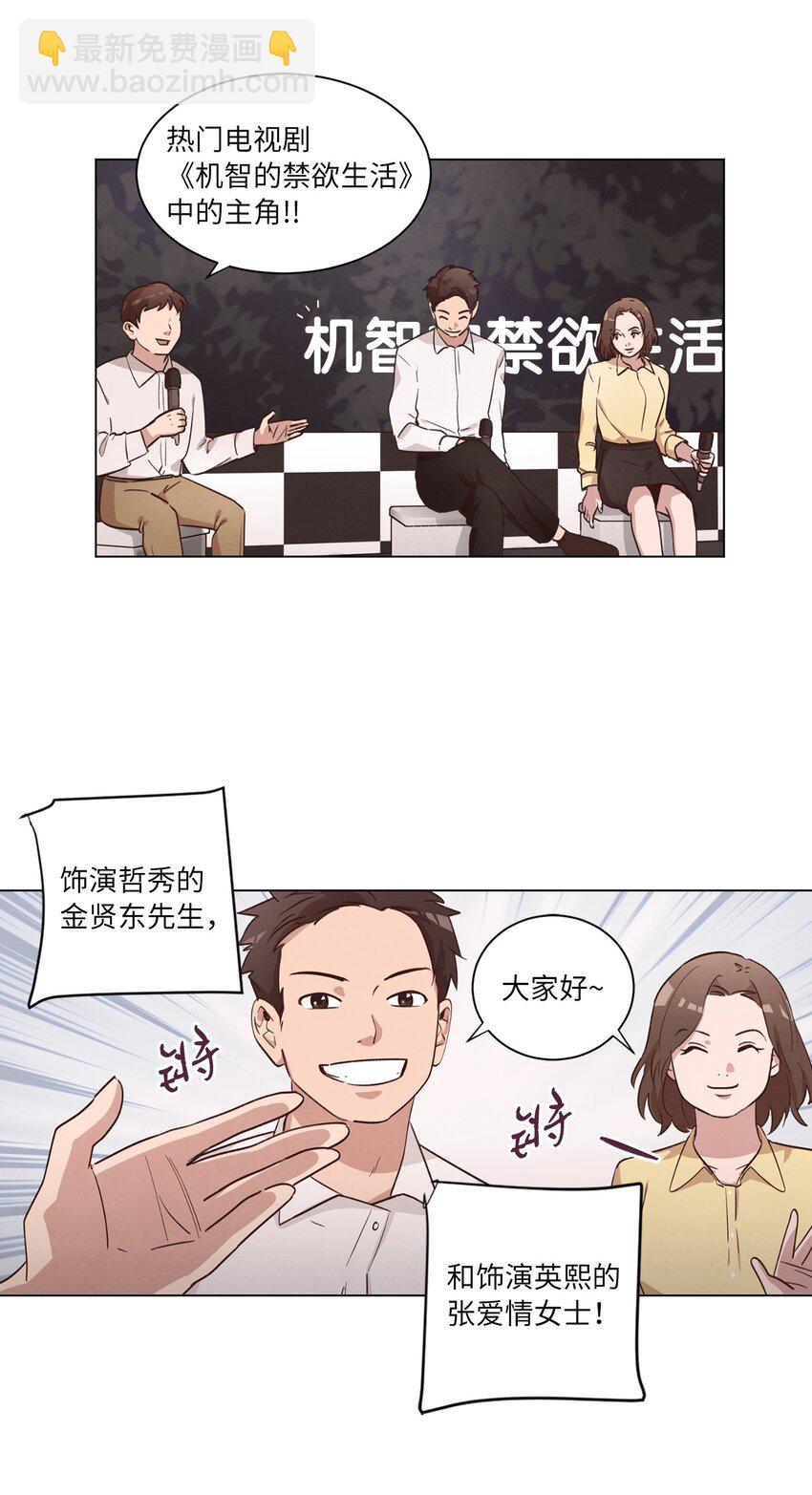 《来我家玩吧！》42 小心思 第2页