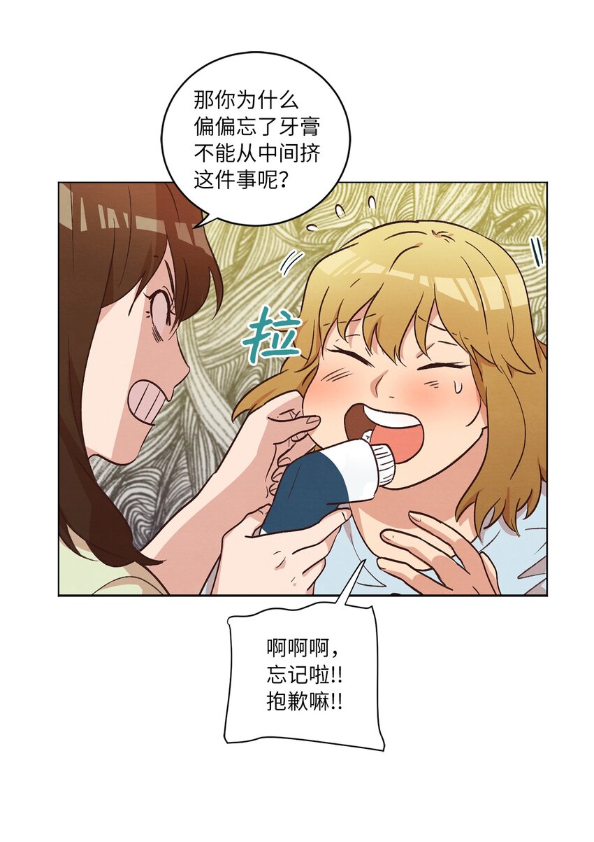 《来我家玩吧！》42 小心思 第34页