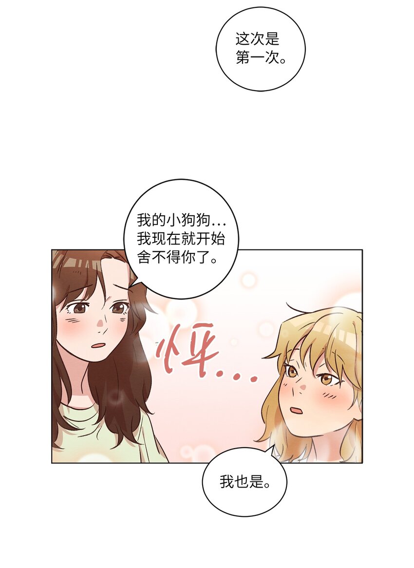 《来我家玩吧！》42 小心思 第37页