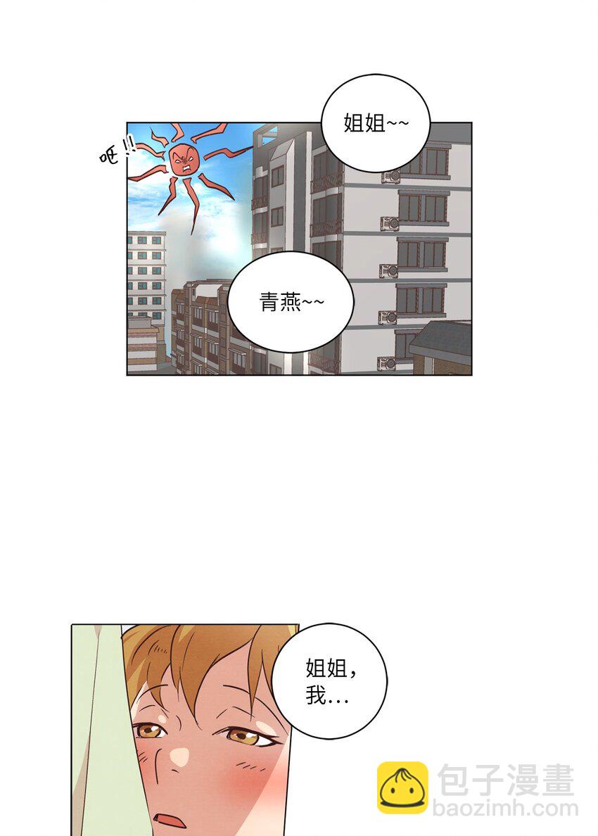 《来我家玩吧！》42 小心思 第38页