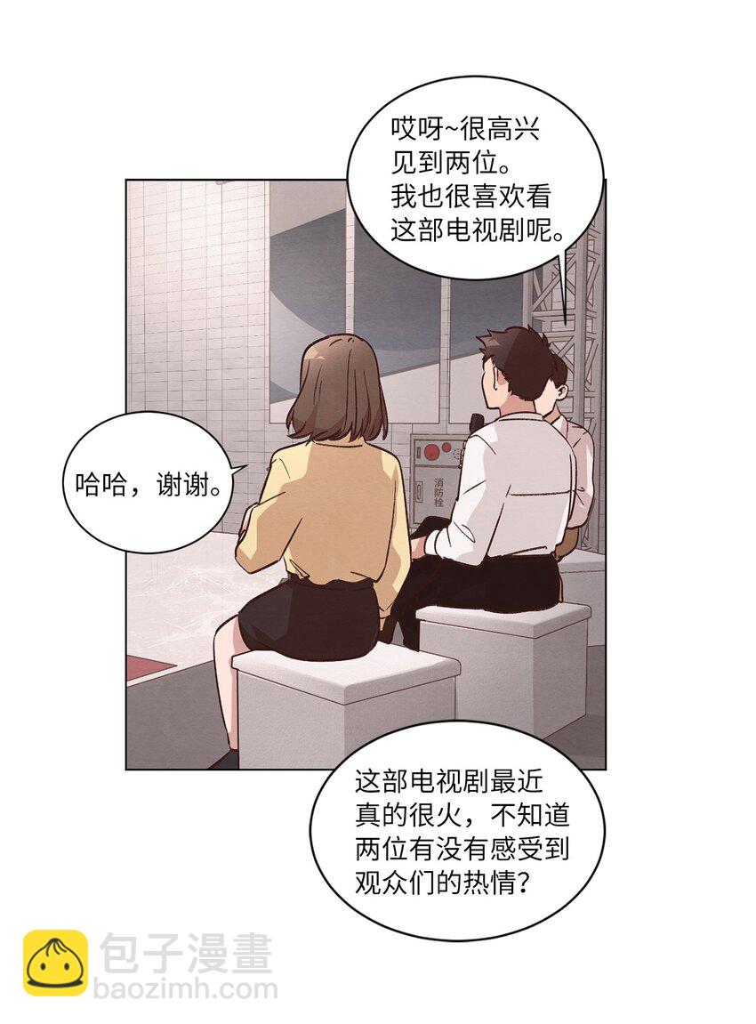 《来我家玩吧！》42 小心思 第3页