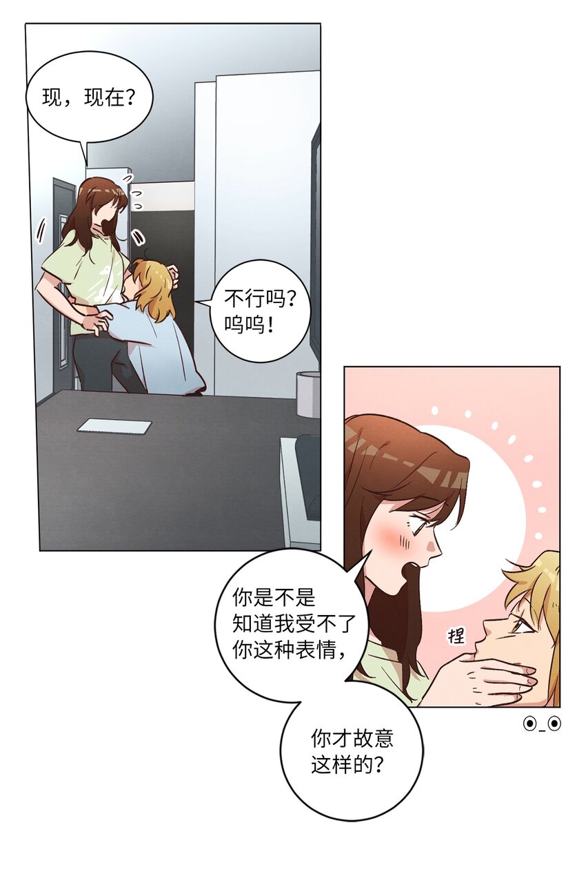 《来我家玩吧！》42 小心思 第40页