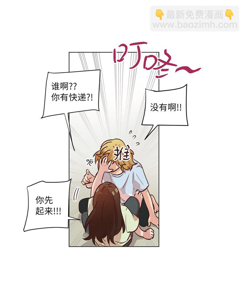 《来我家玩吧！》42 小心思 第42页