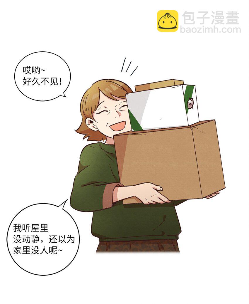《来我家玩吧！》42 小心思 第45页