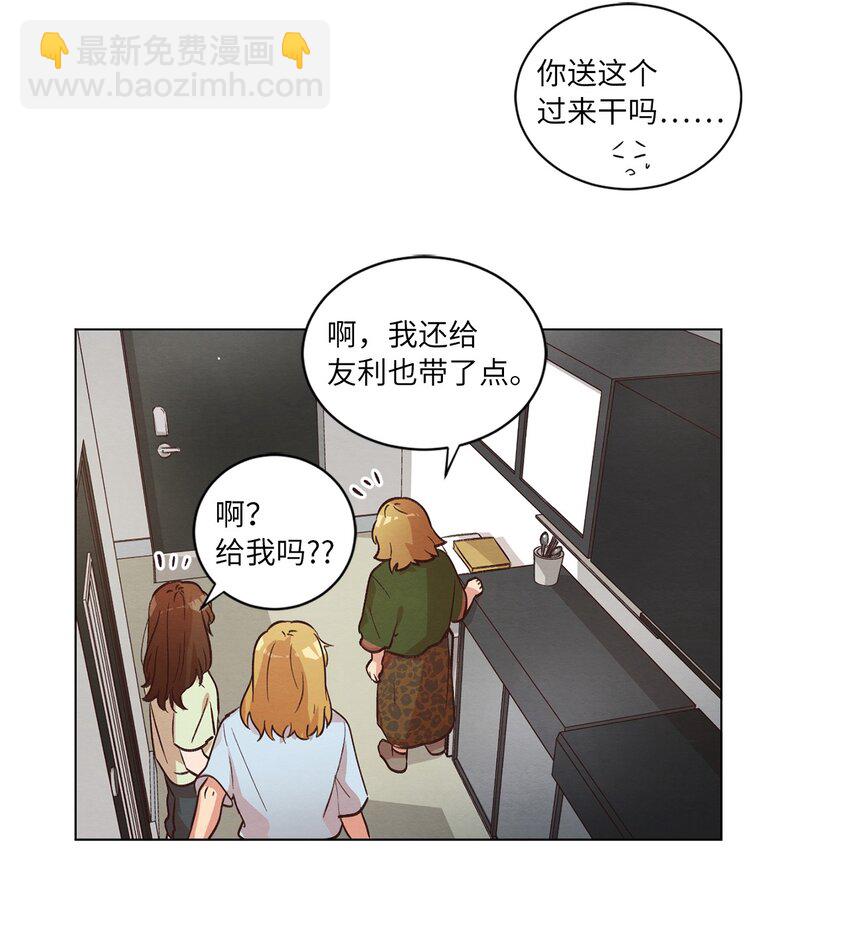 《来我家玩吧！》42 小心思 第47页