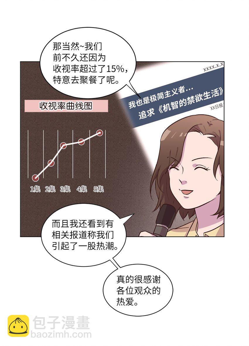 《来我家玩吧！》42 小心思 第4页