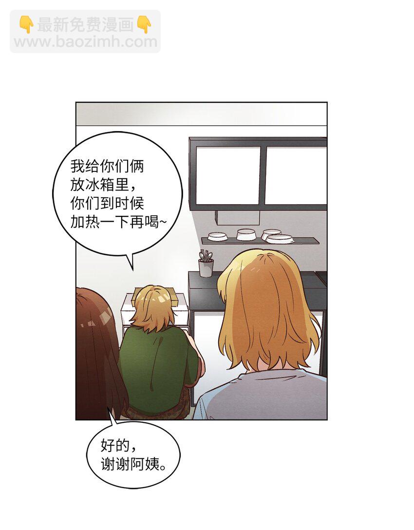 《来我家玩吧！》42 小心思 第50页