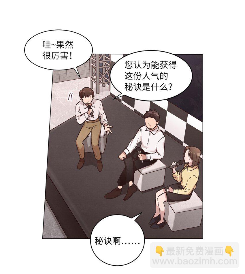 《来我家玩吧！》42 小心思 第5页