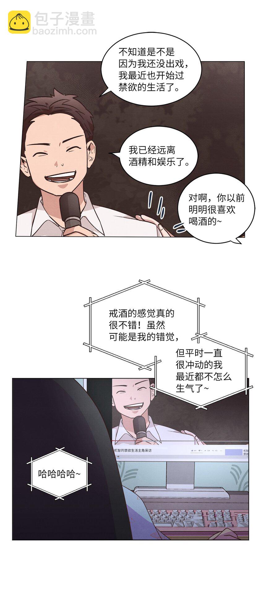《来我家玩吧！》42 小心思 第7页