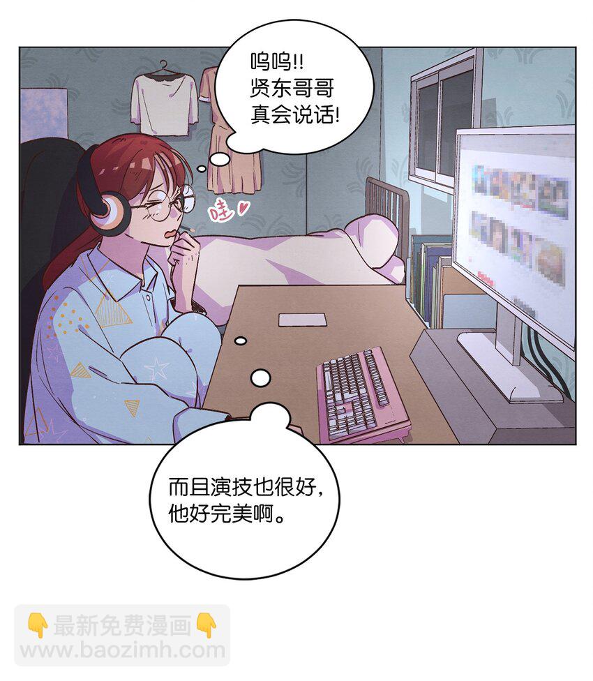 《来我家玩吧！》42 小心思 第9页