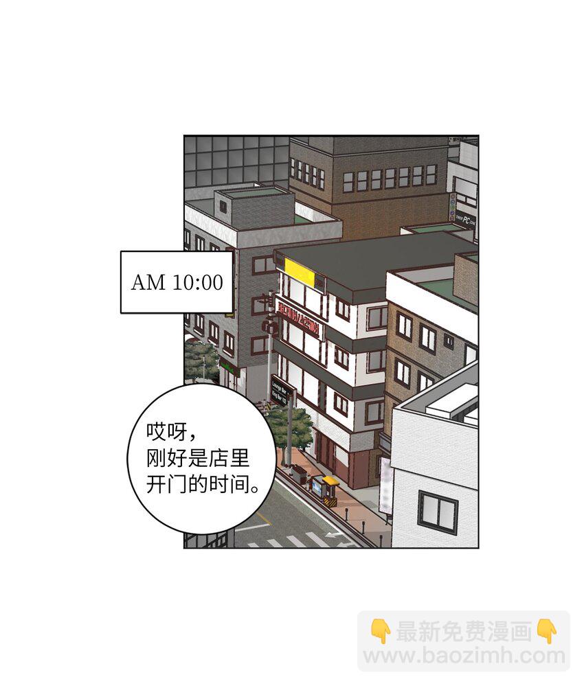 《来我家玩吧！》44 三角恋 第11页