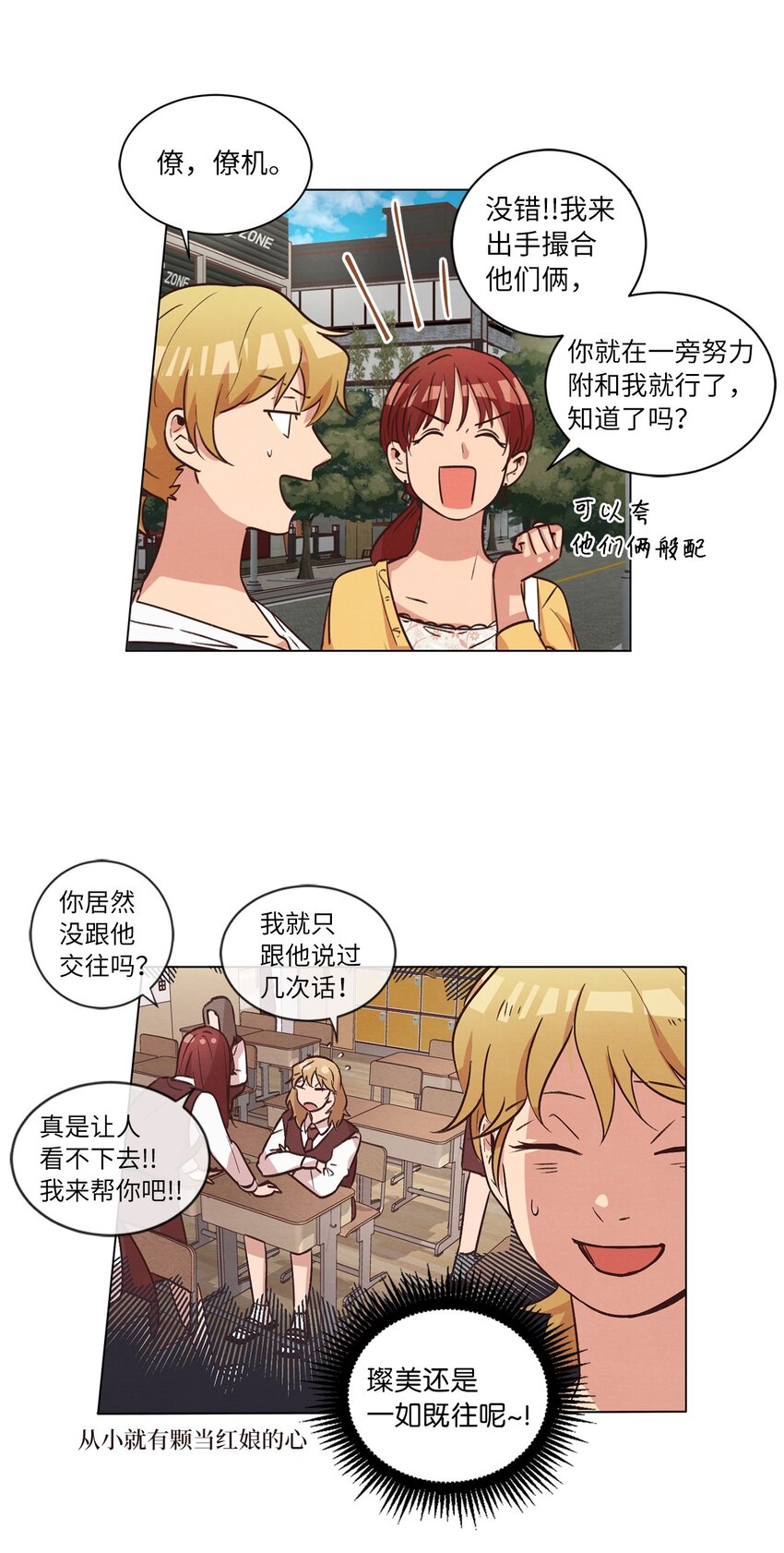《来我家玩吧！》44 三角恋 第13页