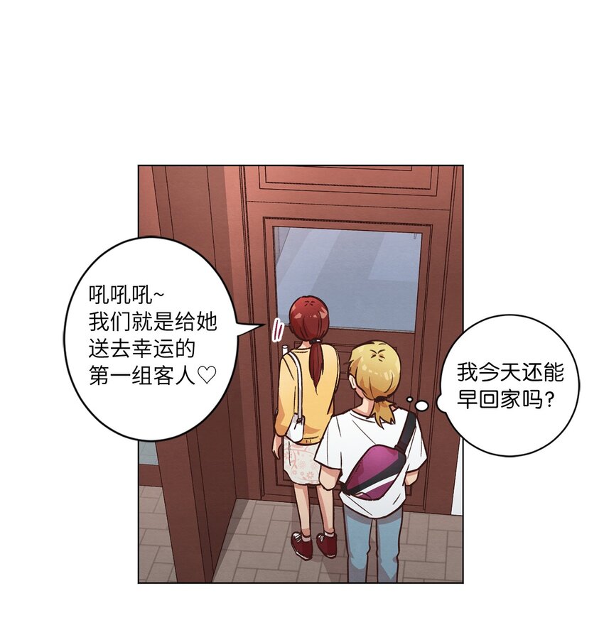 《来我家玩吧！》44 三角恋 第14页