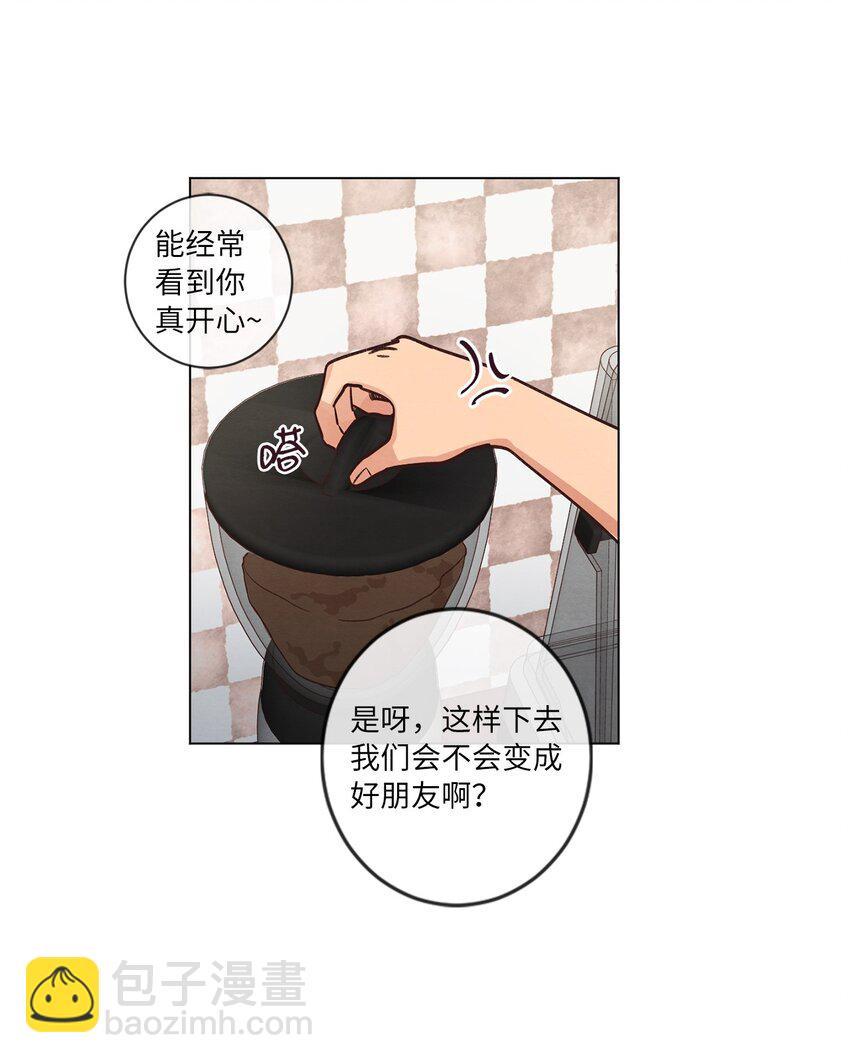 《来我家玩吧！》44 三角恋 第17页