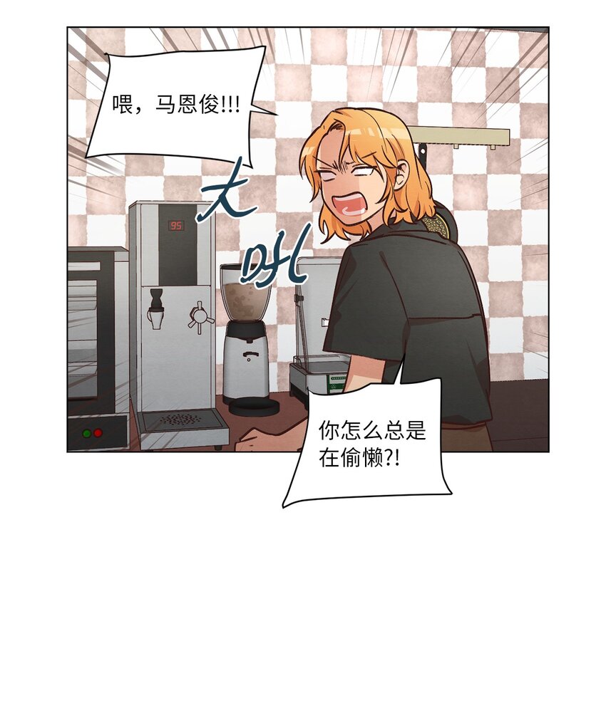 《来我家玩吧！》44 三角恋 第18页