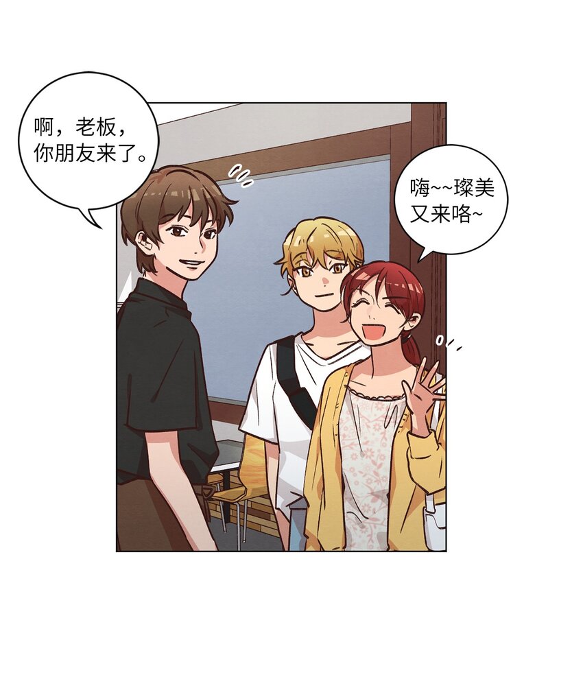 《来我家玩吧！》44 三角恋 第20页