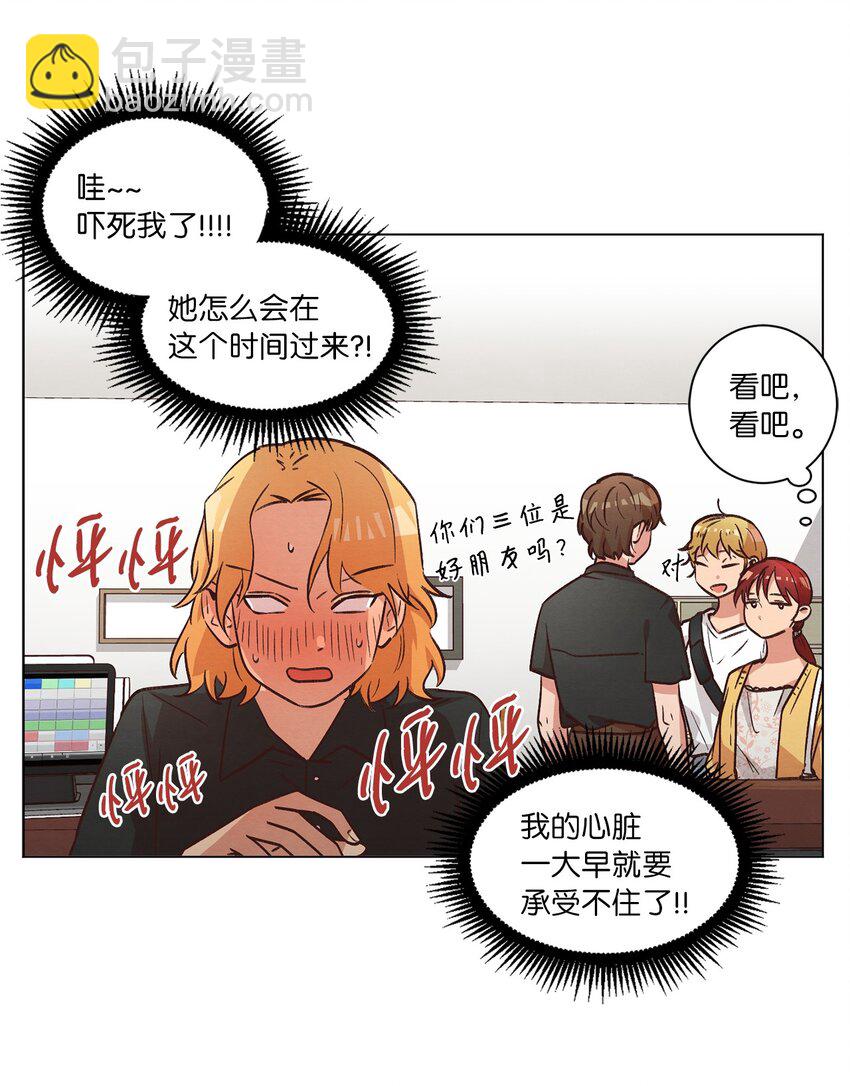 《来我家玩吧！》44 三角恋 第22页